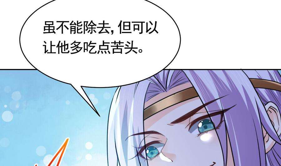 皇弟，莫提刀17话 杀意再现