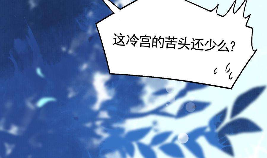皇弟，莫提刀17话 杀意再现