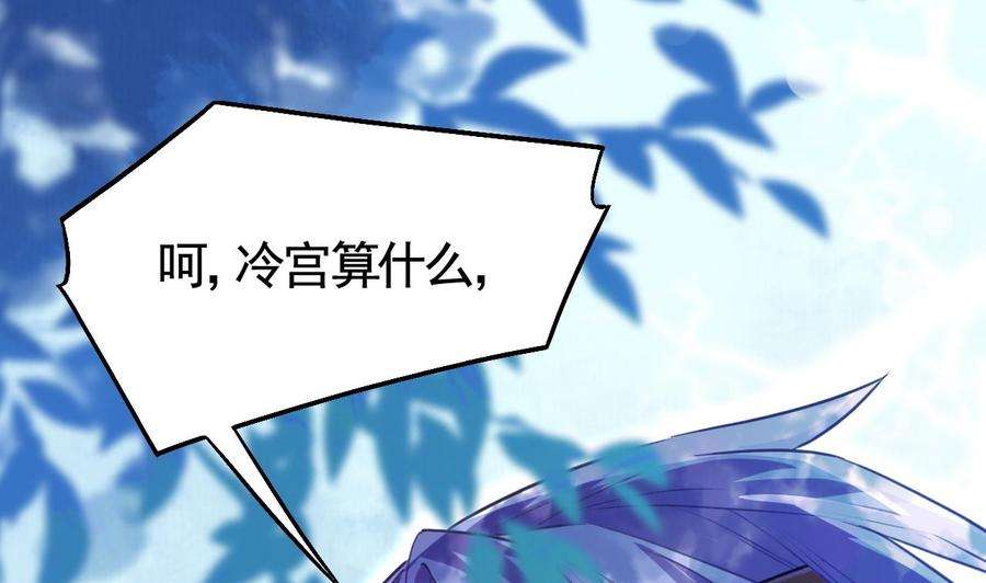 皇弟，莫提刀17话 杀意再现