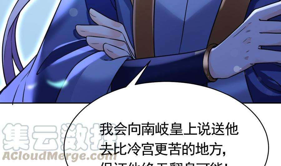 皇弟，莫提刀17话 杀意再现