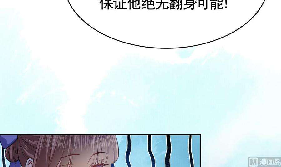 皇弟，莫提刀17话 杀意再现