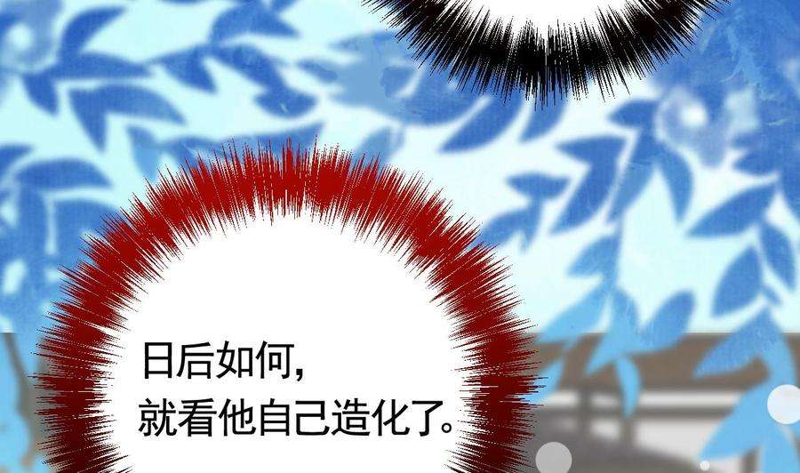 皇弟，莫提刀17话 杀意再现