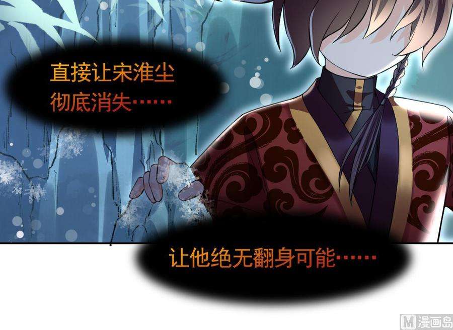 皇弟，莫提刀17话 杀意再现