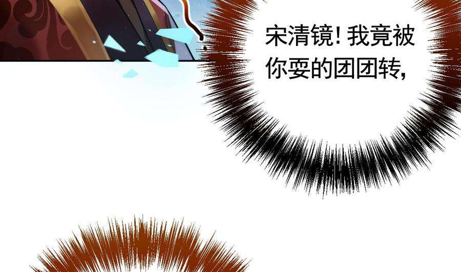 皇弟，莫提刀17话 杀意再现
