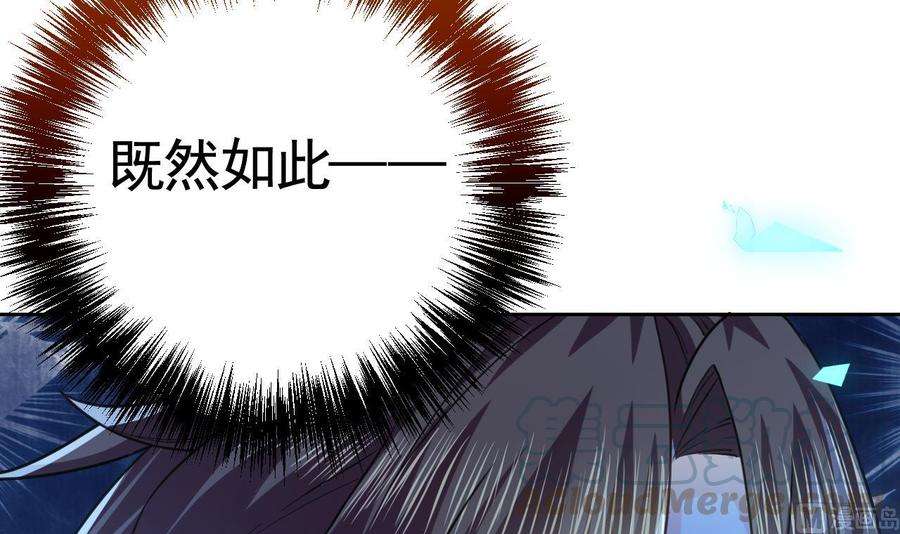 皇弟，莫提刀17话 杀意再现
