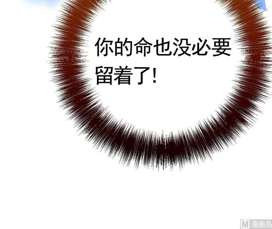 皇弟，莫提刀17话 杀意再现