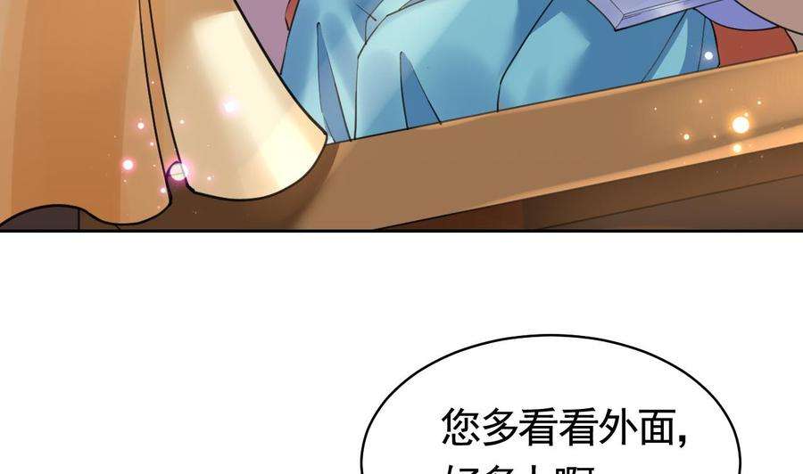 皇弟，莫提刀18话 重逢