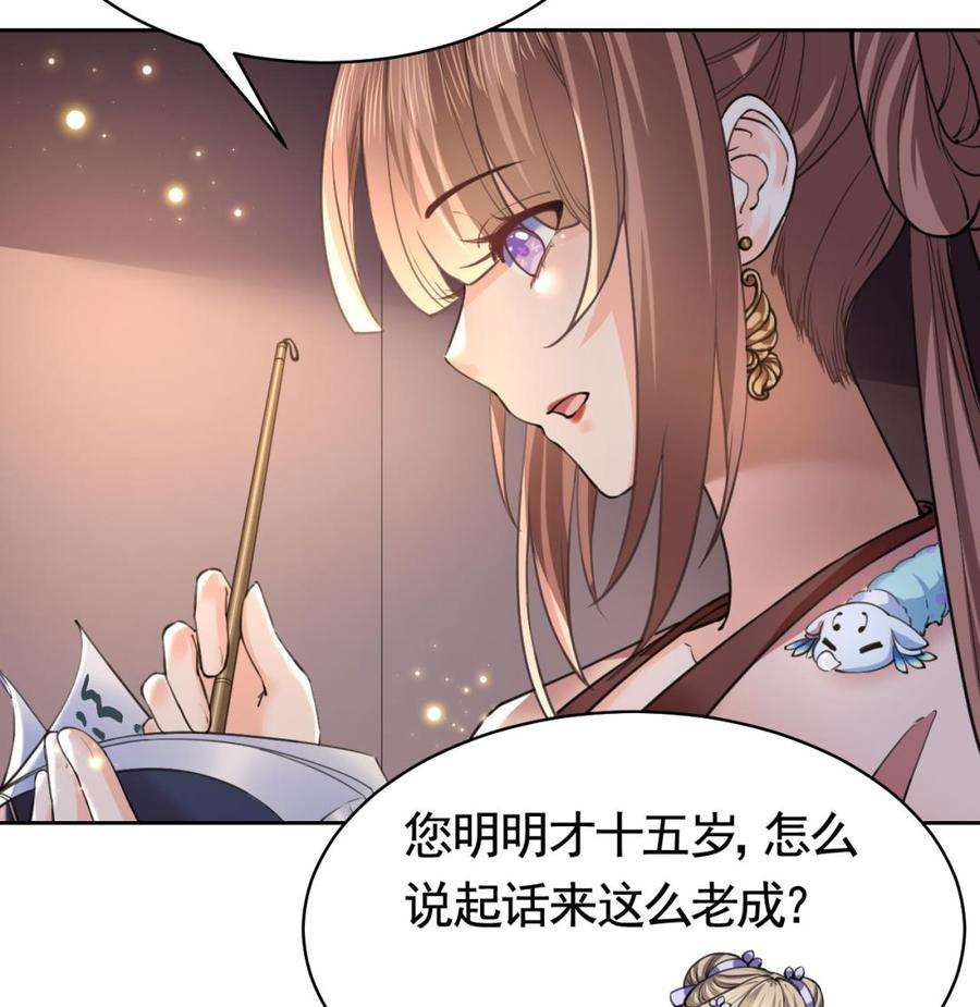 皇弟，莫提刀18话 重逢