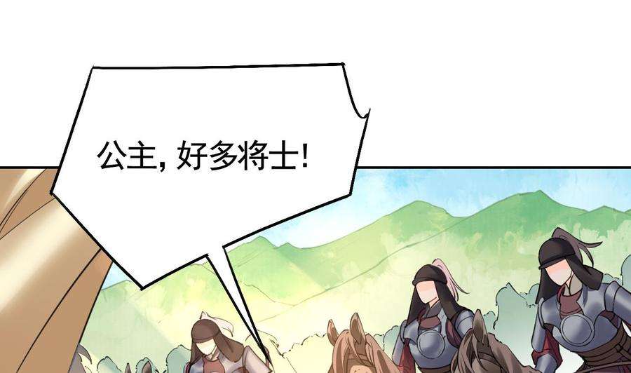 皇弟，莫提刀18话 重逢