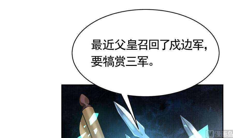 皇弟，莫提刀18话 重逢