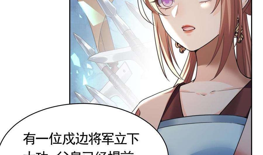 皇弟，莫提刀18话 重逢