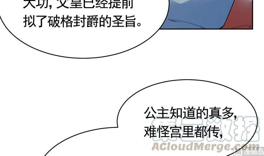 皇弟，莫提刀18话 重逢