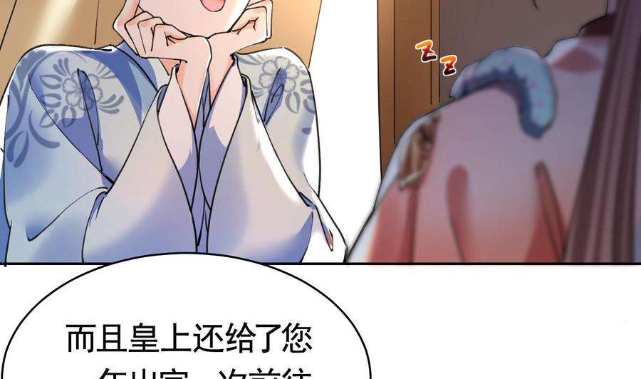 皇弟，莫提刀18话 重逢