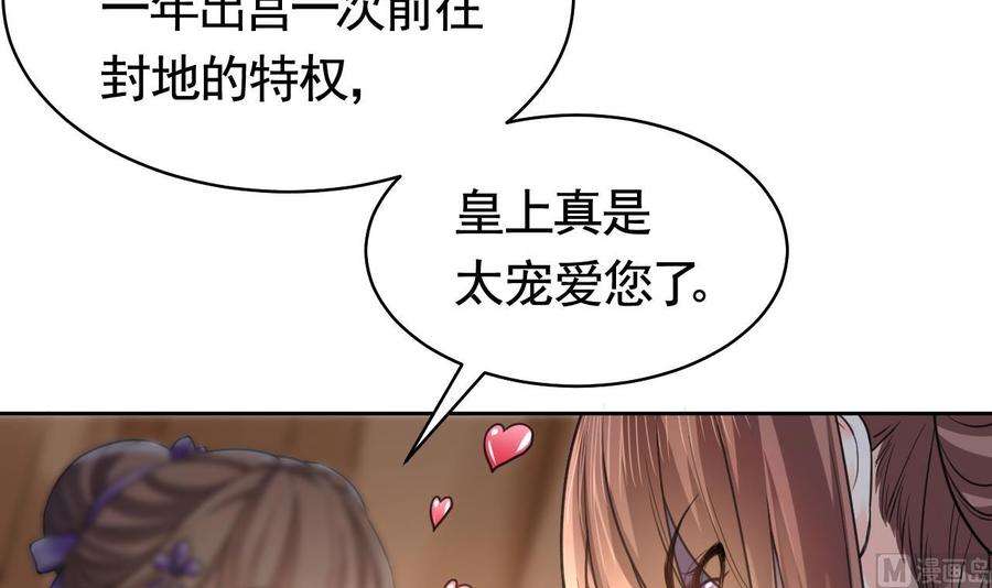 皇弟，莫提刀18话 重逢