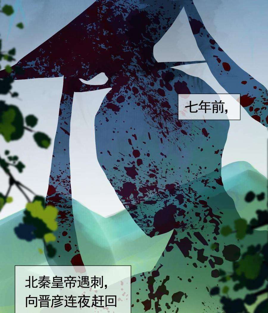 皇弟，莫提刀18话 重逢