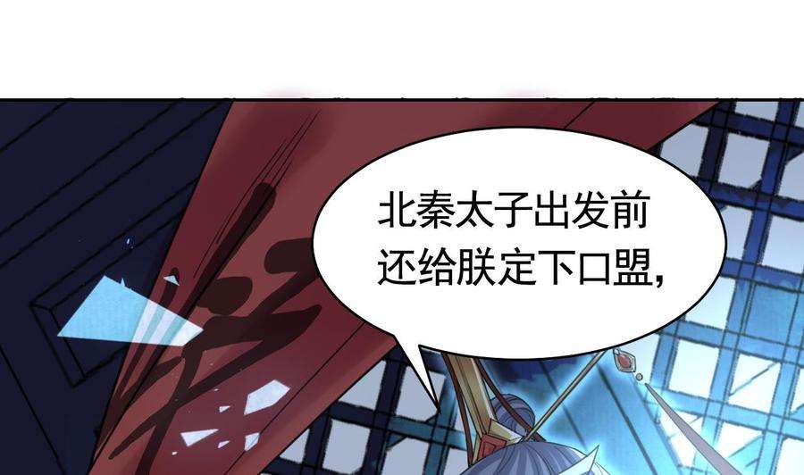 皇弟，莫提刀18话 重逢