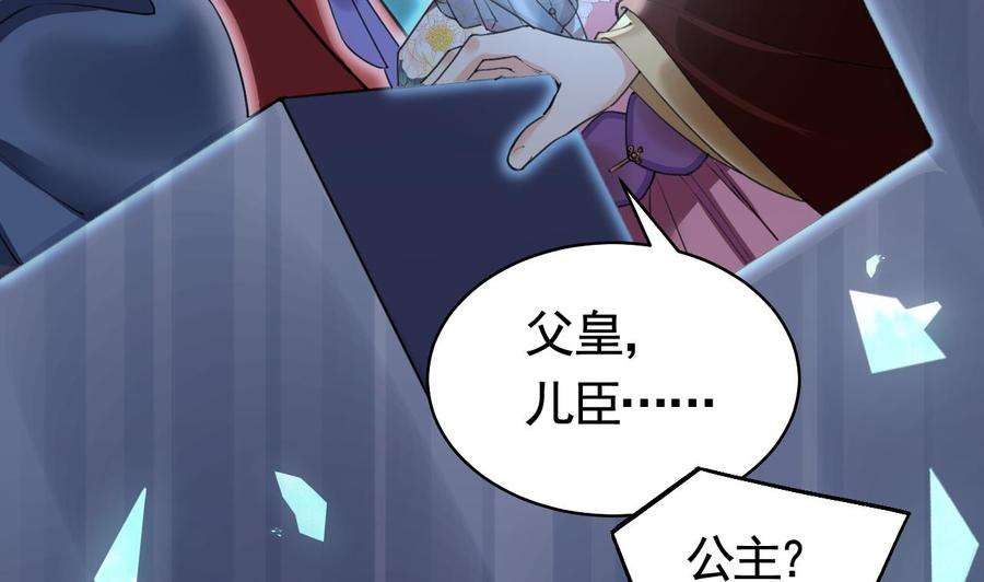 皇弟，莫提刀18话 重逢