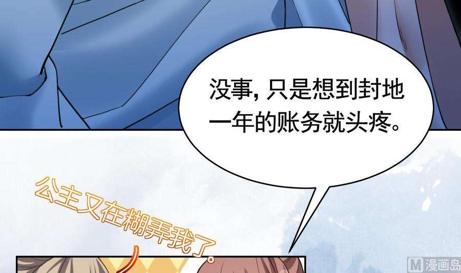 皇弟，莫提刀18话 重逢
