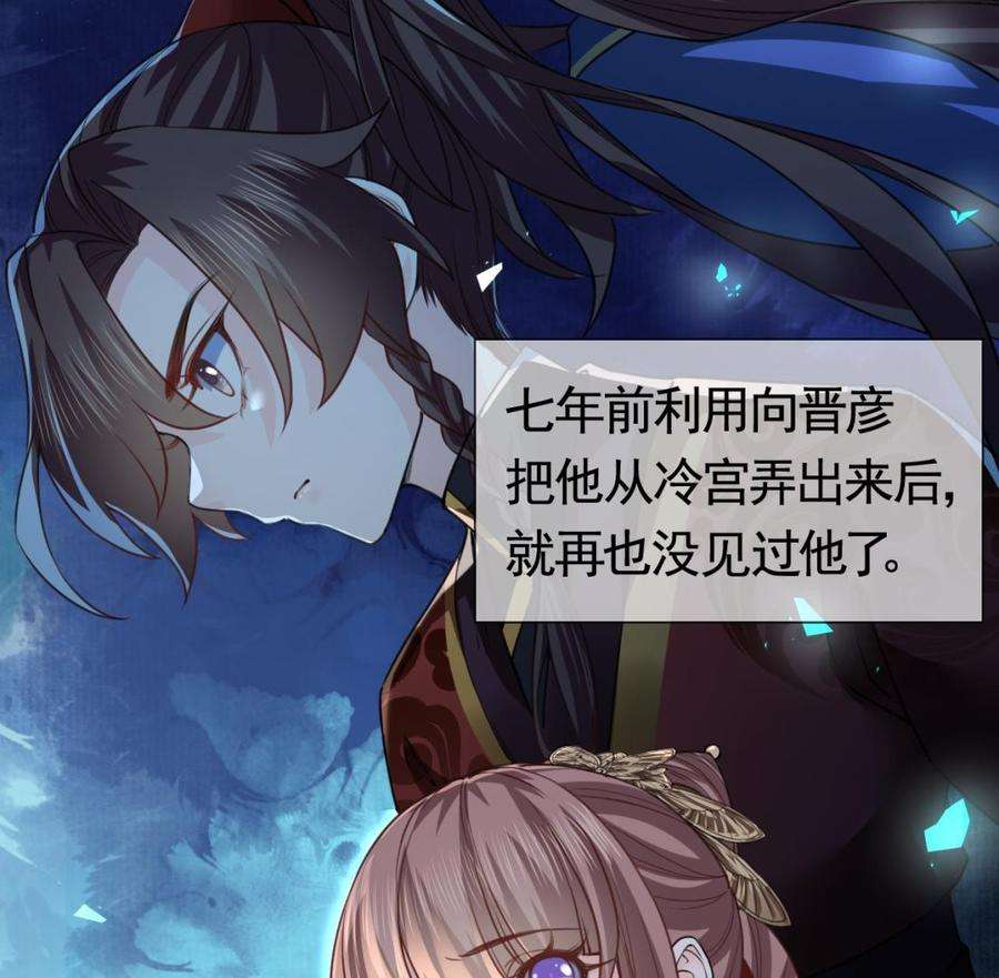 皇弟，莫提刀18话 重逢