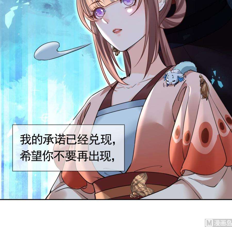皇弟，莫提刀18话 重逢