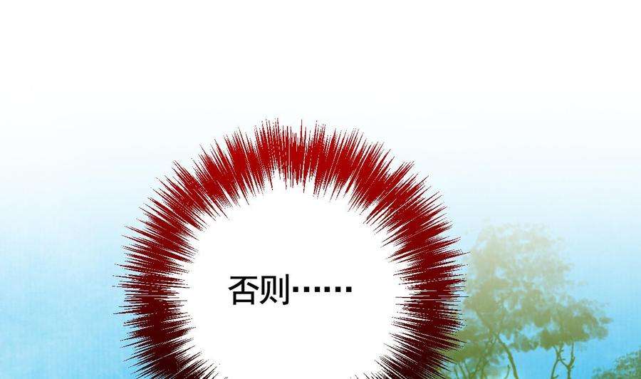 皇弟，莫提刀18话 重逢