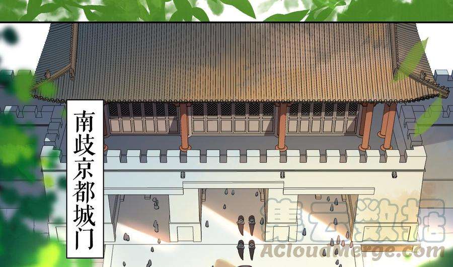 皇弟，莫提刀18话 重逢