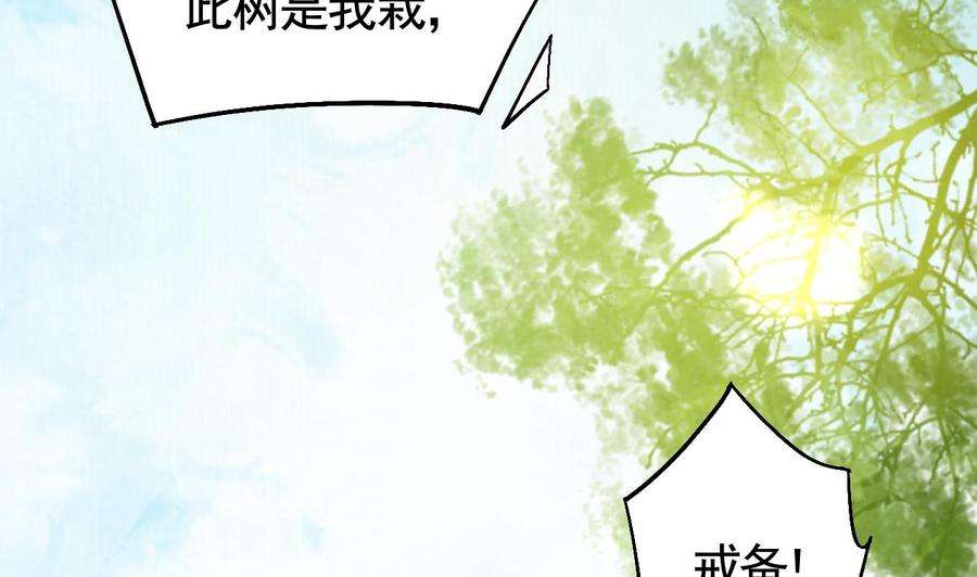 皇弟，莫提刀18话 重逢