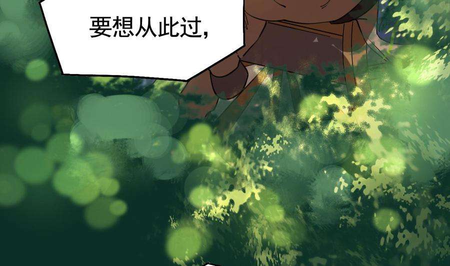 皇弟，莫提刀18话 重逢