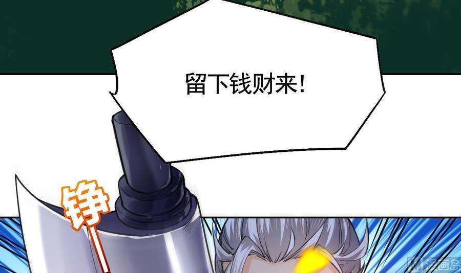皇弟，莫提刀18话 重逢