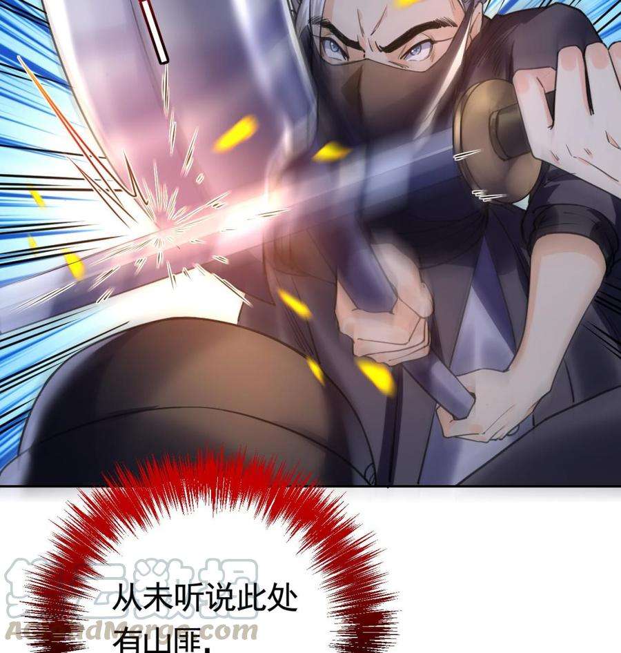 皇弟，莫提刀18话 重逢