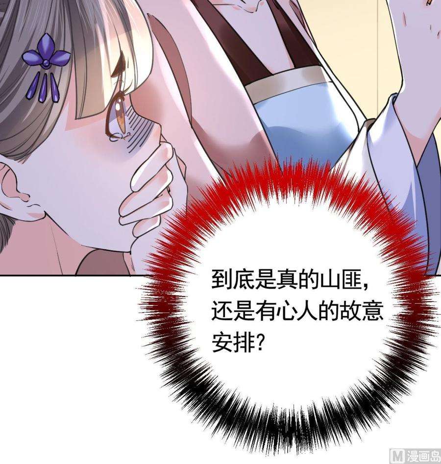 皇弟，莫提刀18话 重逢