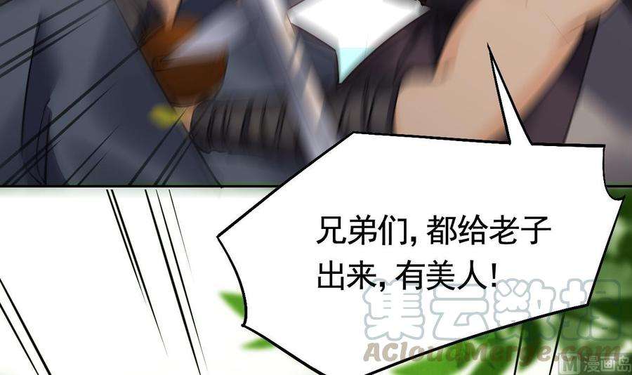 皇弟，莫提刀18话 重逢