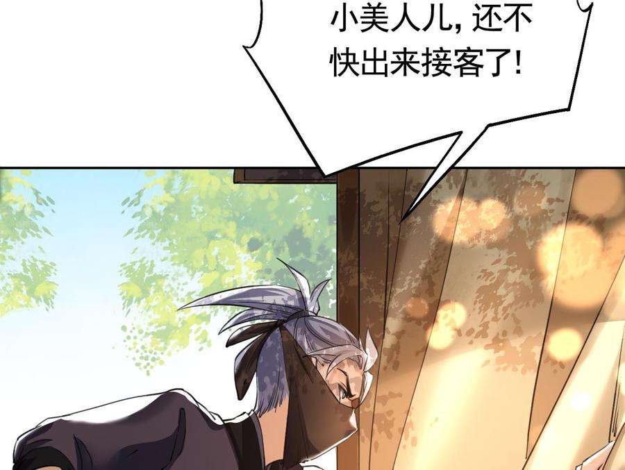 皇弟，莫提刀18话 重逢