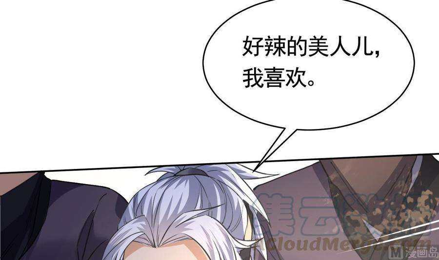 皇弟，莫提刀18话 重逢