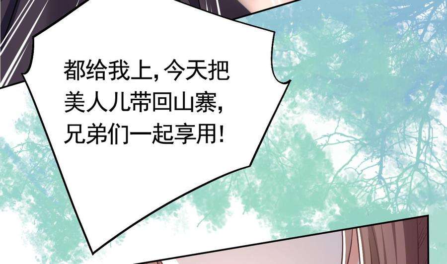 皇弟，莫提刀18话 重逢
