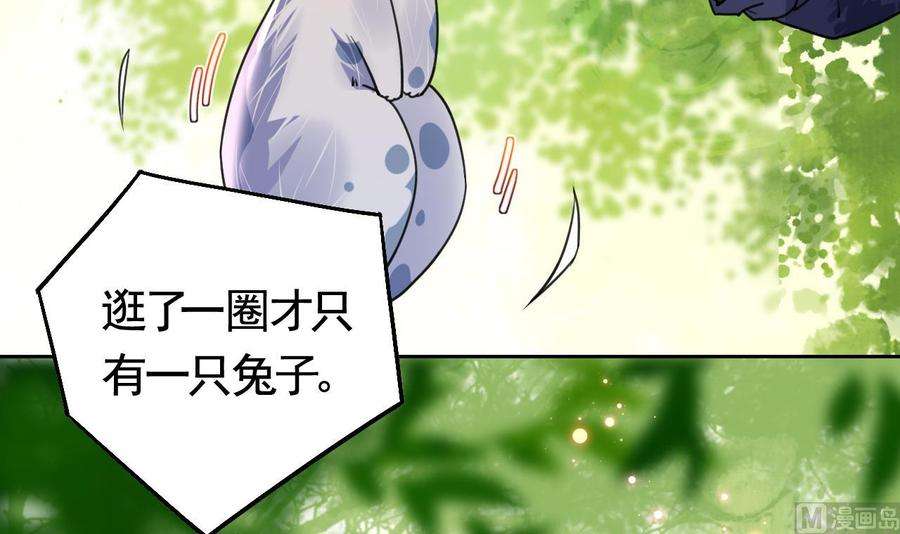 皇弟，莫提刀18话 重逢