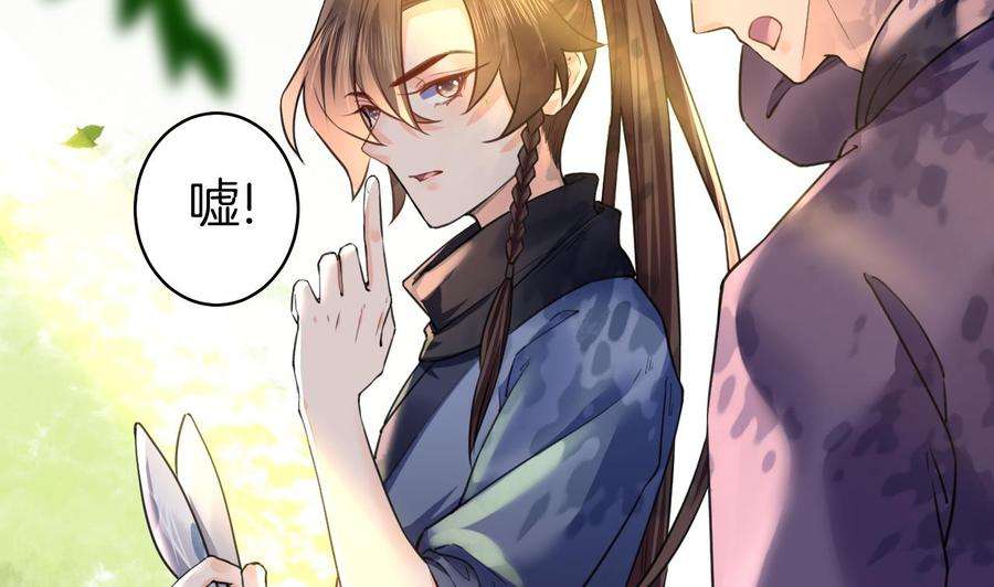 皇弟，莫提刀18话 重逢