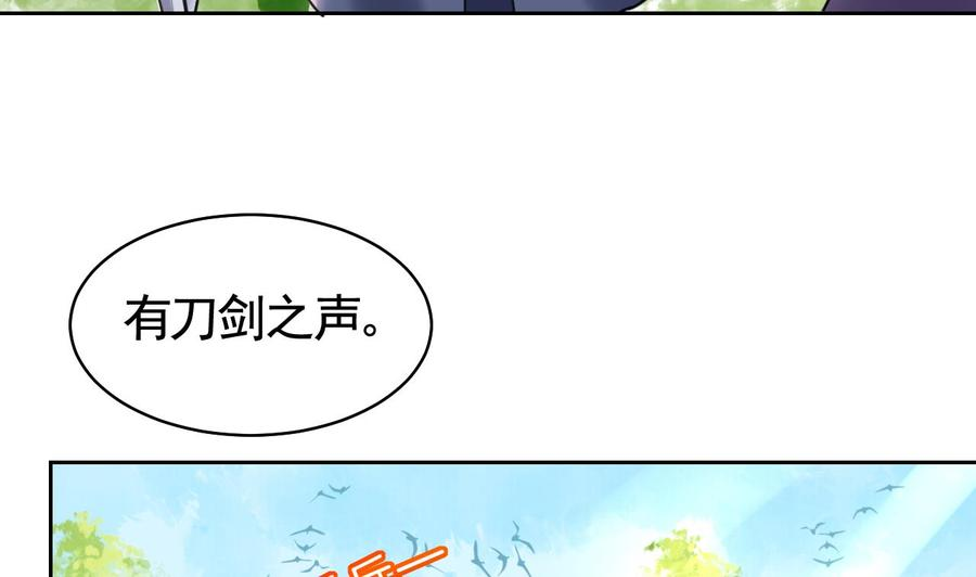 皇弟，莫提刀18话 重逢