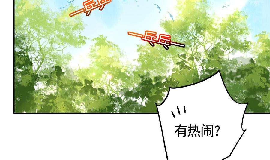 皇弟，莫提刀18话 重逢