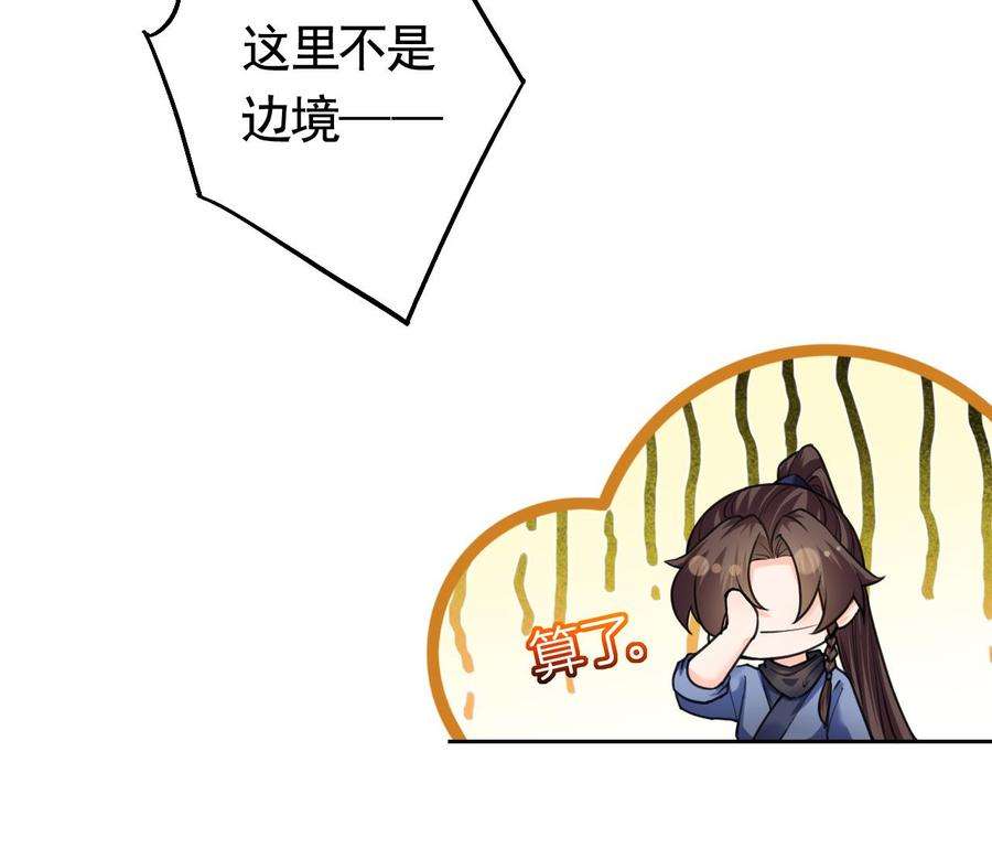 皇弟，莫提刀18话 重逢