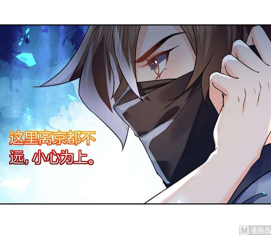 皇弟，莫提刀18话 重逢