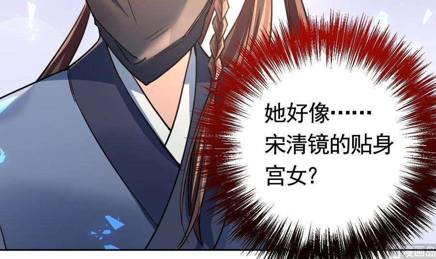皇弟，莫提刀19话 你…不认识我？