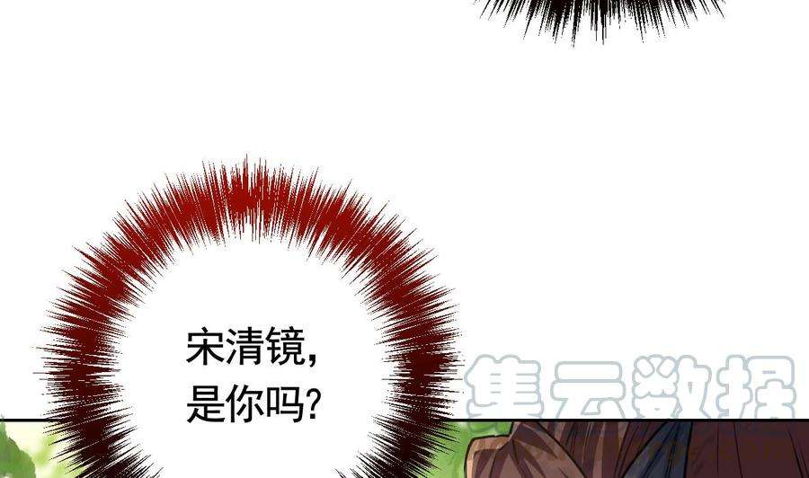 皇弟，莫提刀19话 你…不认识我？