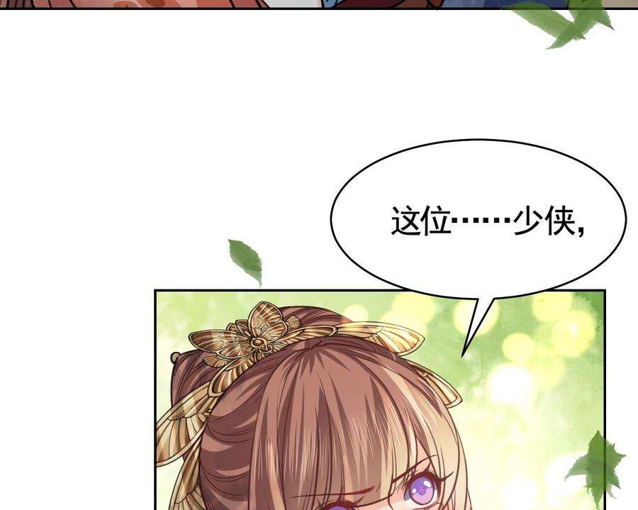皇弟，莫提刀19话 你…不认识我？