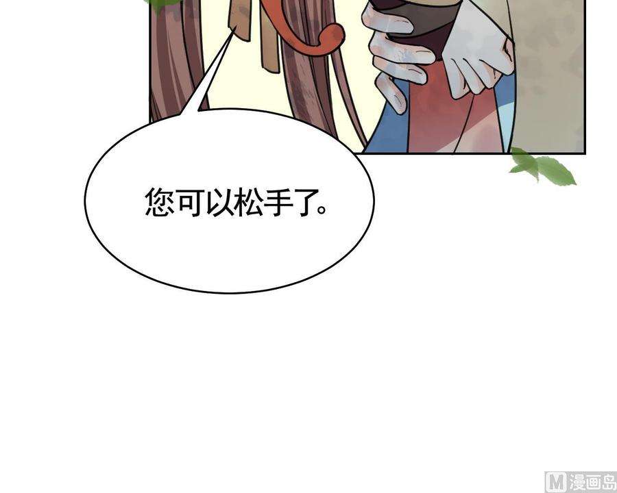 皇弟，莫提刀19话 你…不认识我？
