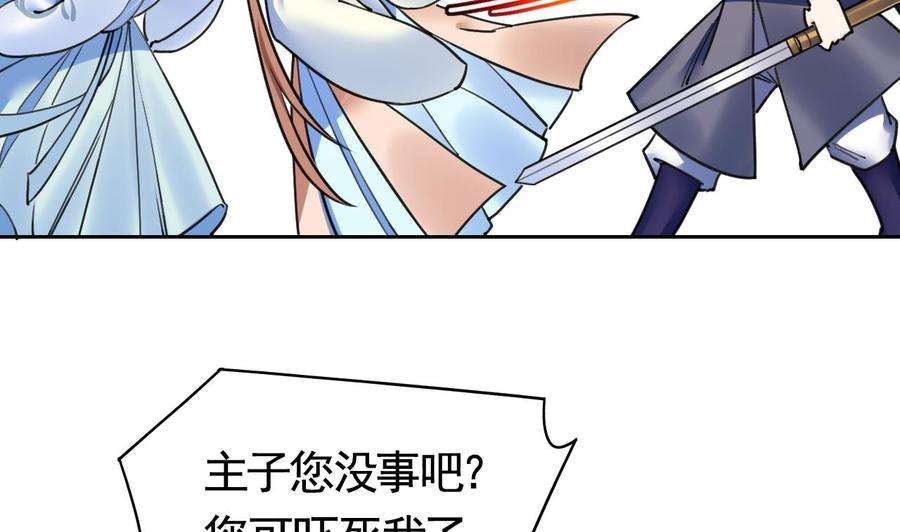 皇弟，莫提刀19话 你…不认识我？
