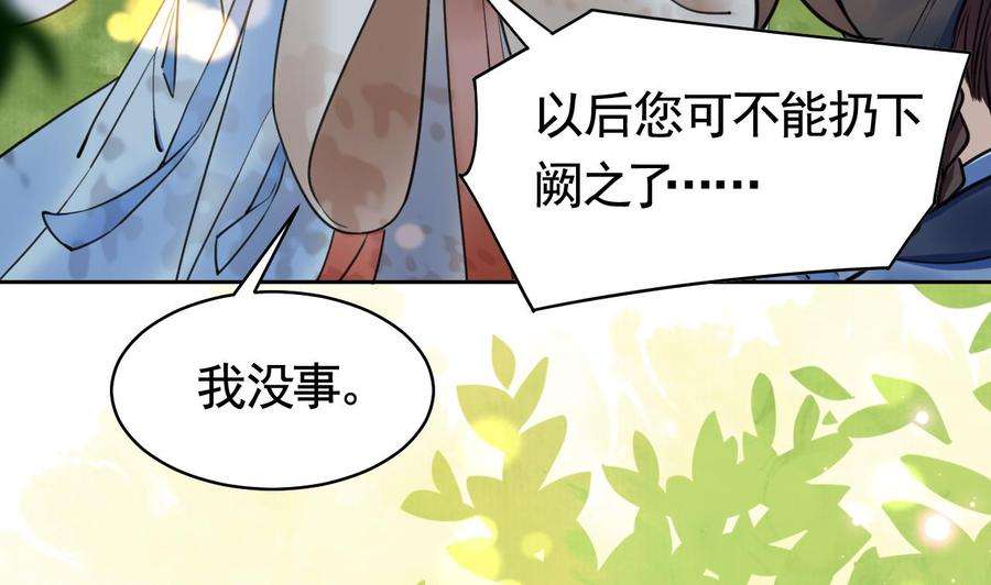 皇弟，莫提刀19话 你…不认识我？