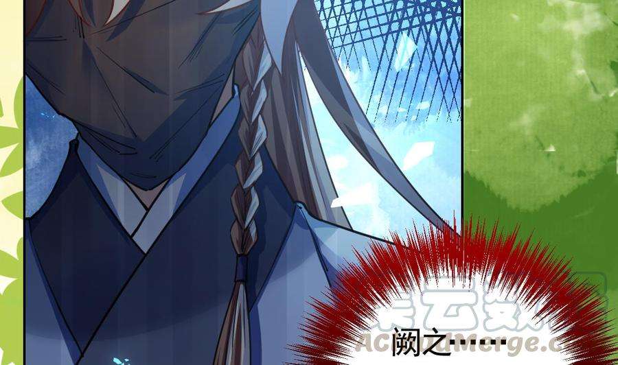 皇弟，莫提刀19话 你…不认识我？