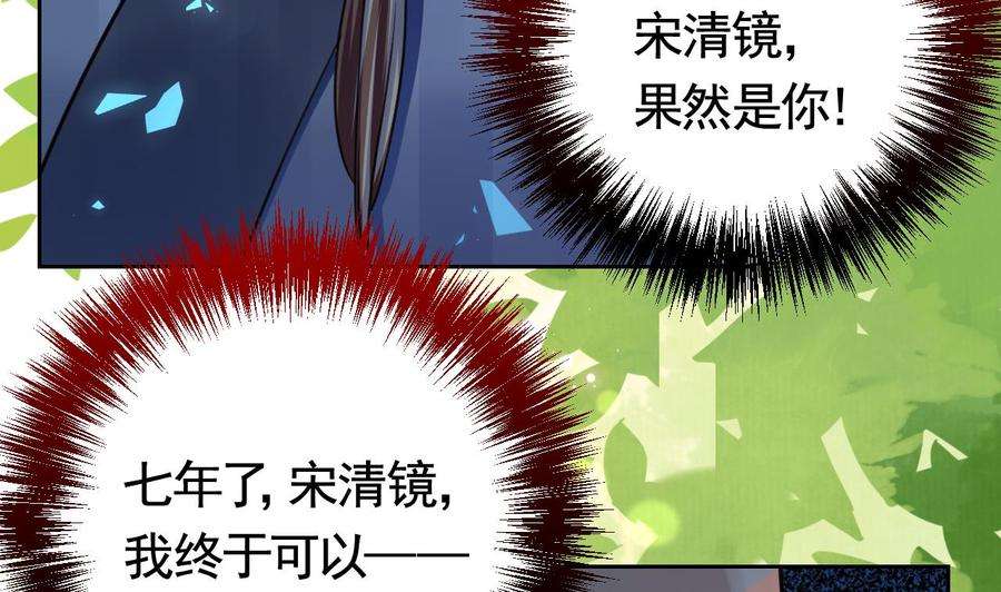 皇弟，莫提刀19话 你…不认识我？