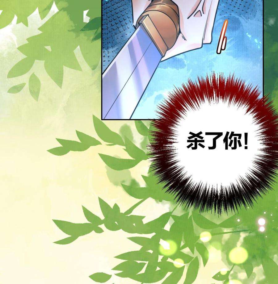 皇弟，莫提刀19话 你…不认识我？